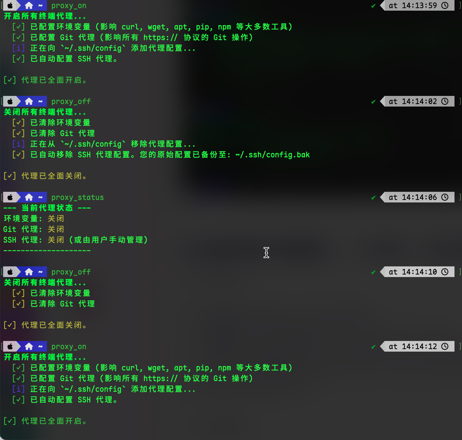 全功能终端代理配置 - 一个强大、安全且注释详尽的终端代理管理脚本 by Kelen+Gemini